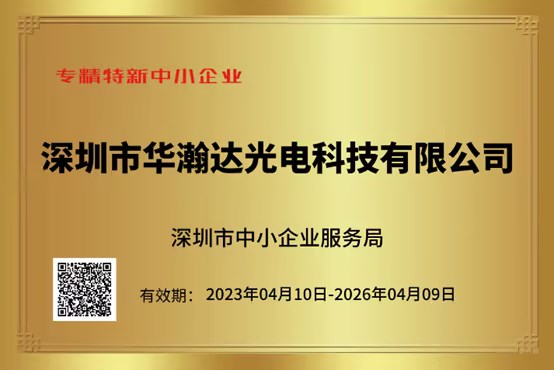 银河集团:198net获评深圳市“专精特新”中小企业