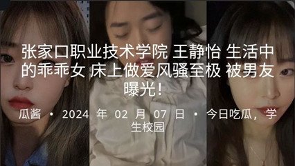 ,娇妻被黑人粗大高潮白浆图片,黑人巨大无码中文字幕无码,张家口职业技术学院 王静怡 生活中的乖乖女 床上做爱很是淫荡